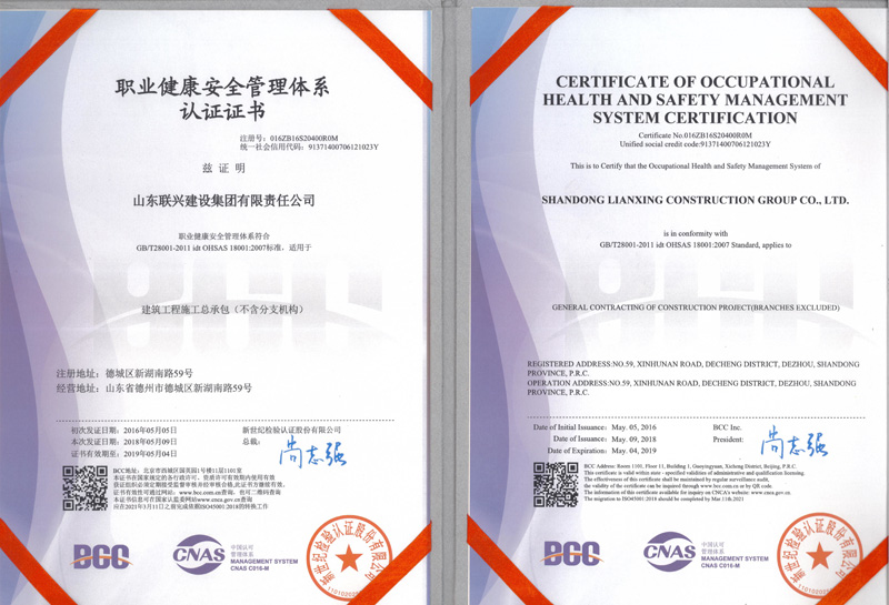 澳门威斯人官方网站登录三个体系认证证书